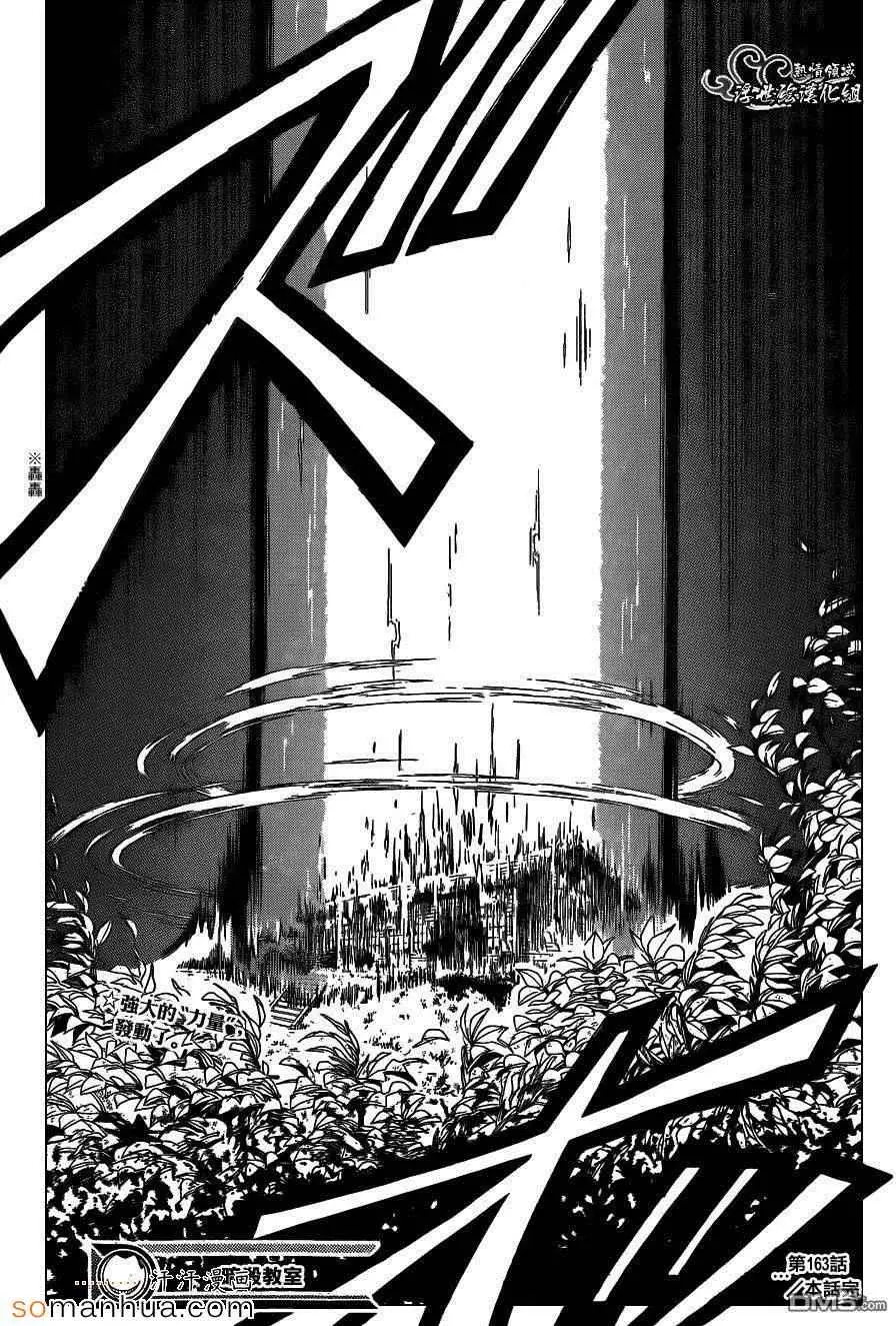 暗杀教室第163集