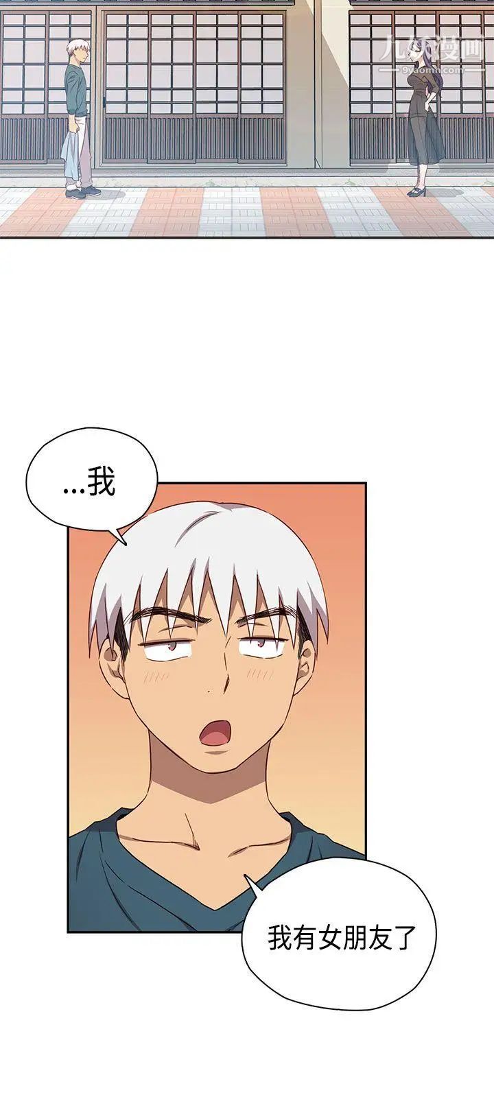 H校园第39话-性爱直播