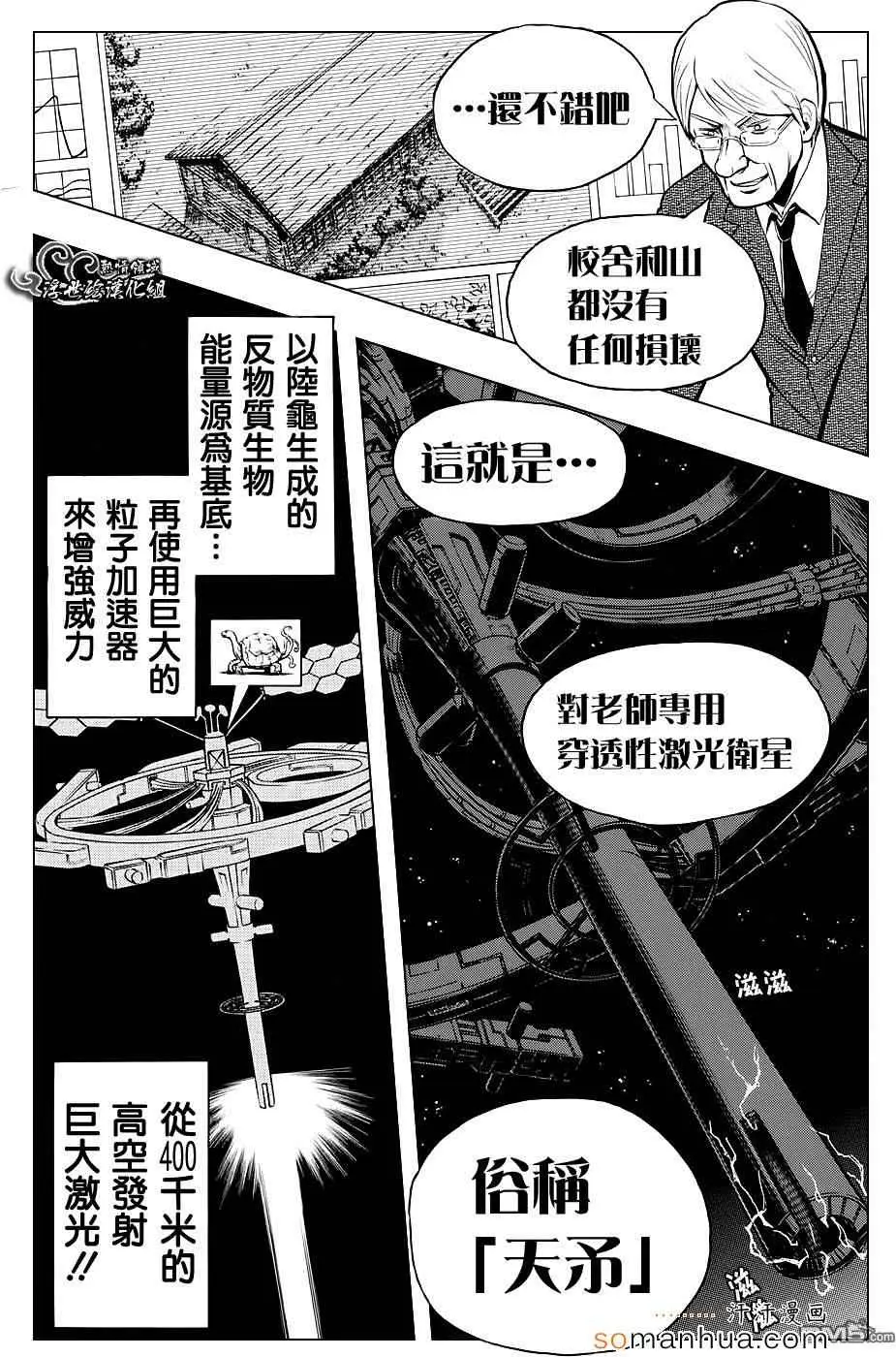 暗杀教室第164集