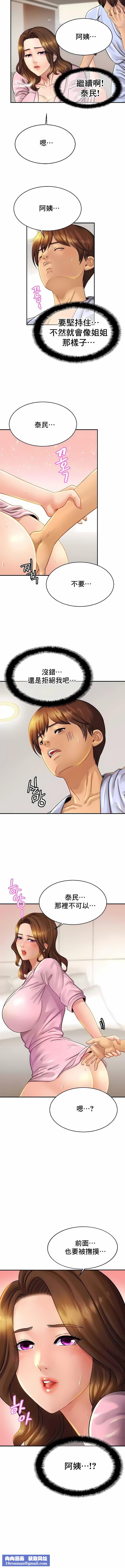 亲密的家庭第5话