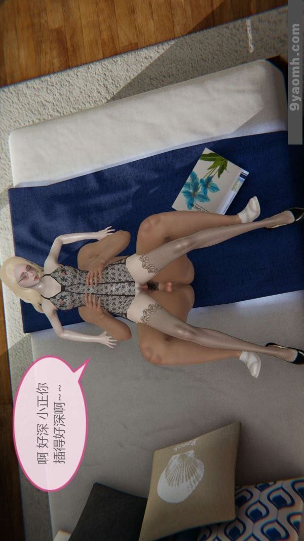 [3D]色灵系统+番外第05章-04话