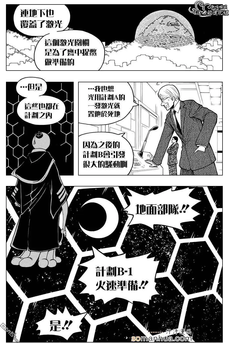 暗杀教室第164集