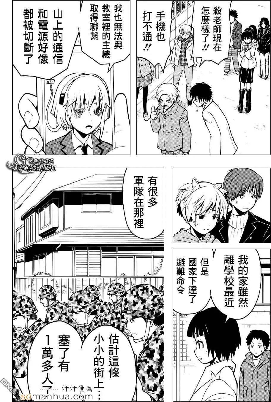 暗杀教室第164集