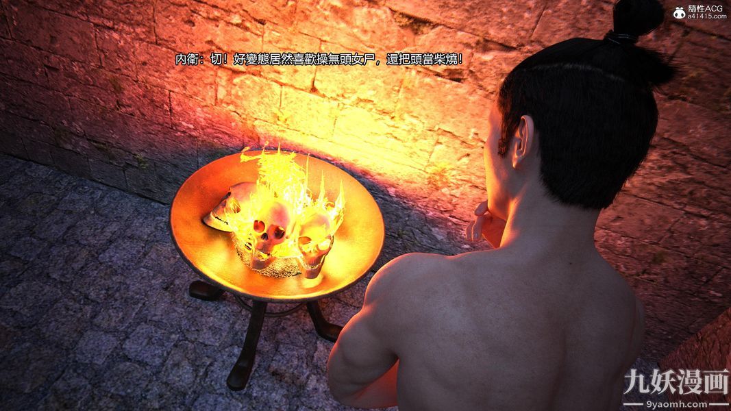 盖世风云[3D]第03章【第04话】