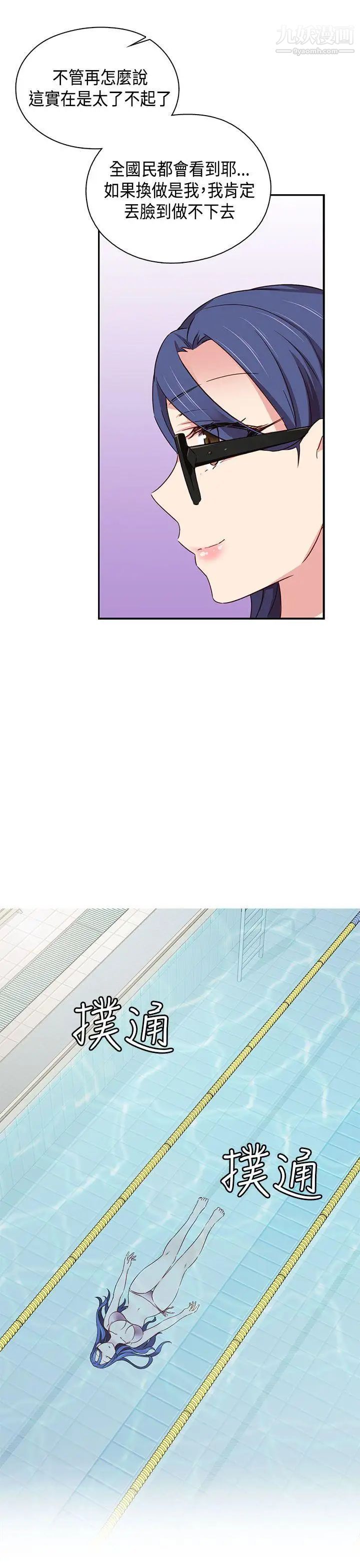 H校园第39话-性爱直播