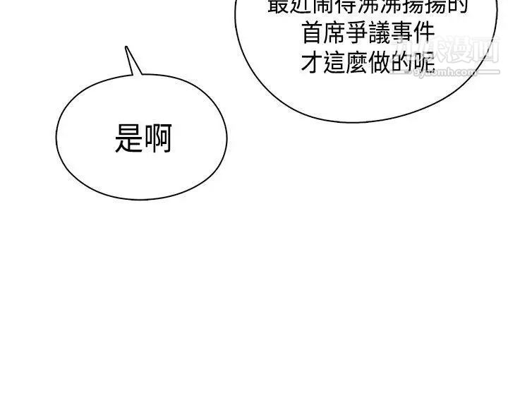 H校园第39话-性爱直播