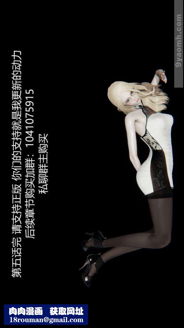 [3D]色灵系统+番外第05章-04话