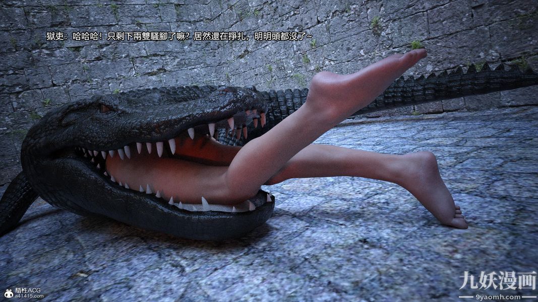 盖世风云[3D]第03章【第04话】