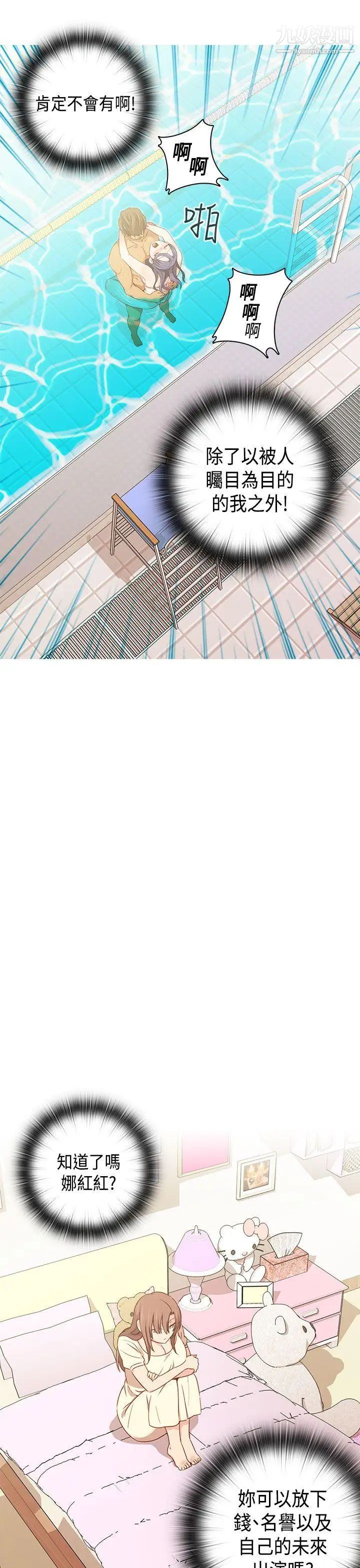 H校园第39话-性爱直播