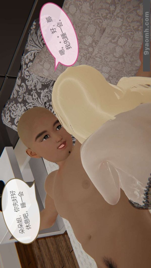 [3D]色灵系统+番外第06章-01话