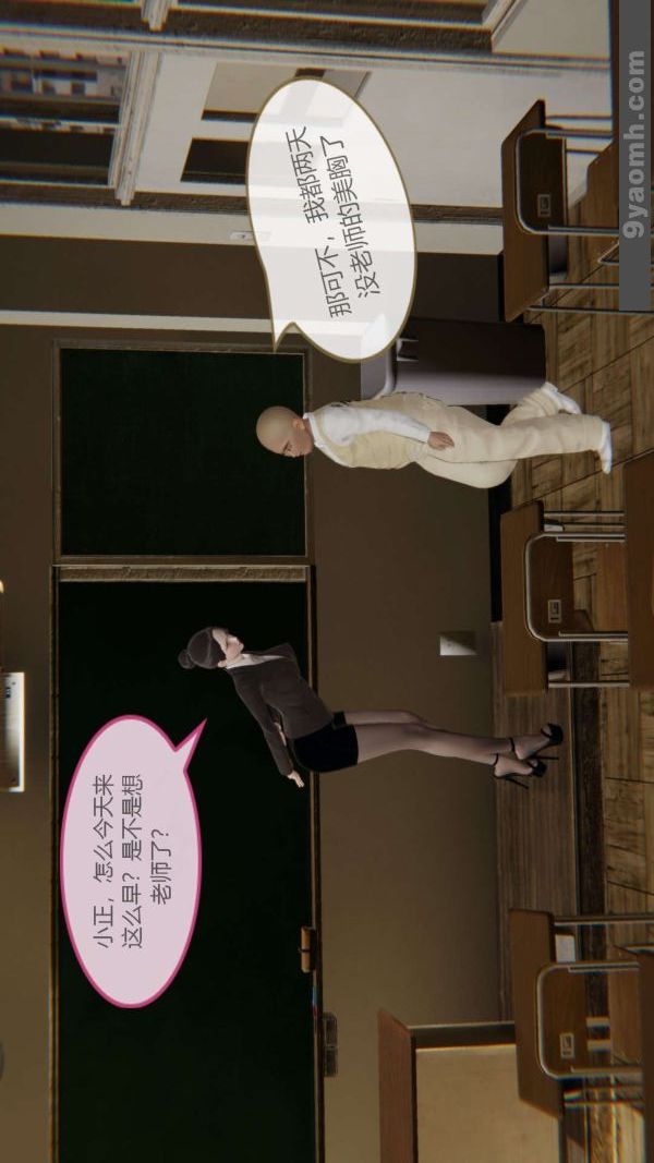 [3D]色灵系统+番外第06章-01话