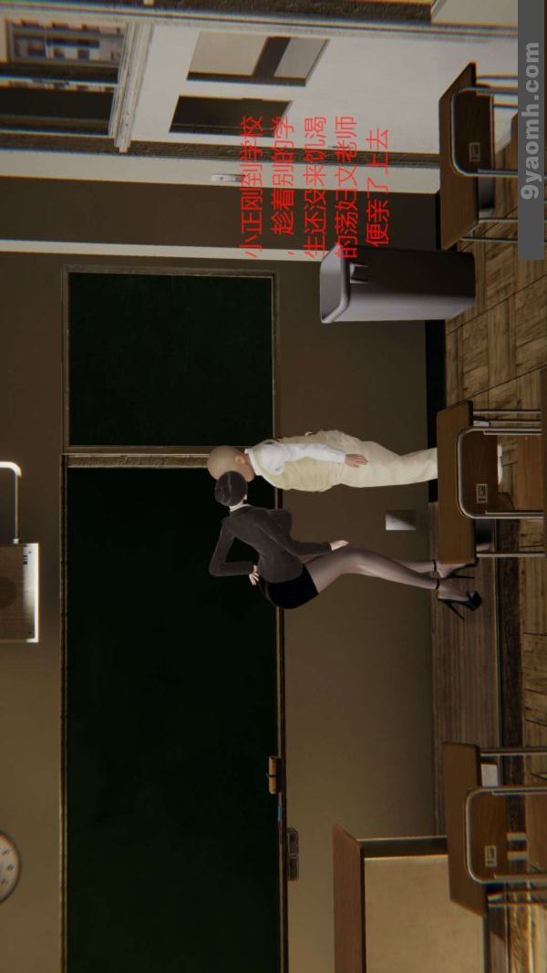 [3D]色靈系統+番外第06章-01話