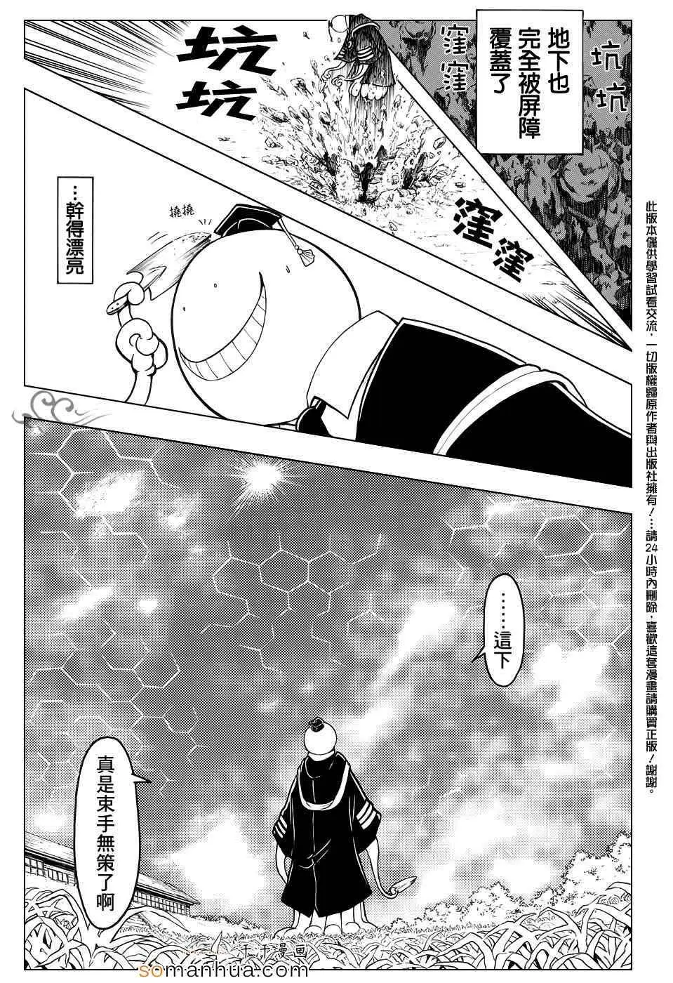 暗杀教室第165集