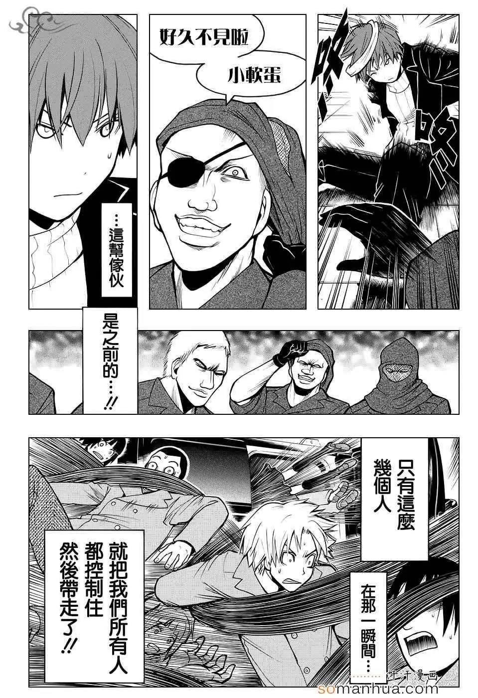 暗杀教室第165集