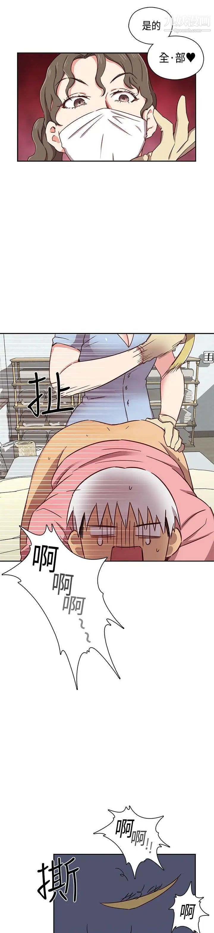 H校园第1季-最终话红红的反击