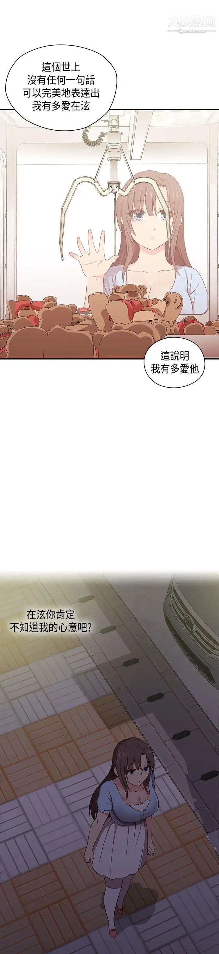 H校园第1季-最终话红红的反击