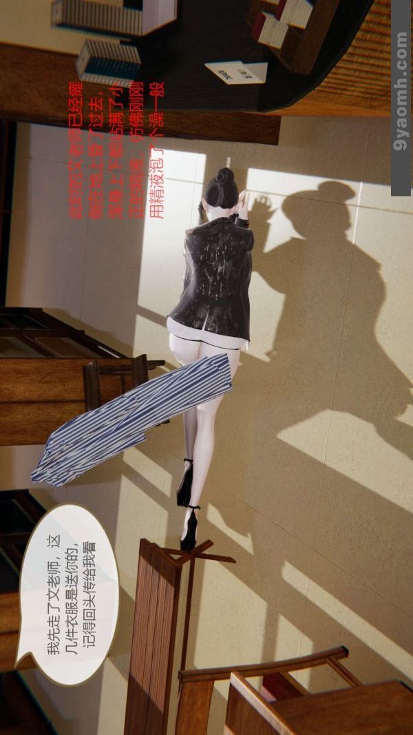 [3D]色靈系統+番外第06章-01話