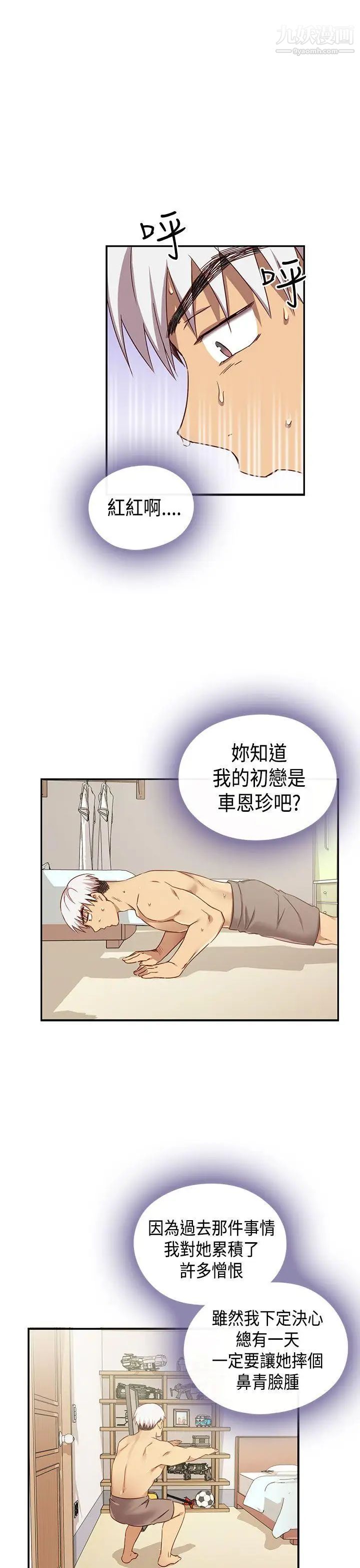 H校园第1季-最终话红红的反击