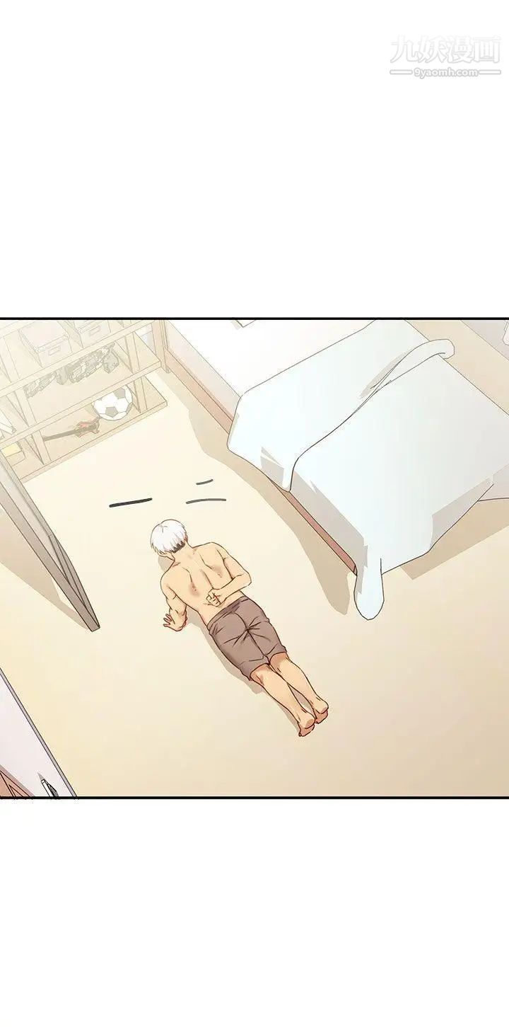 H校园第1季-最终话红红的反击