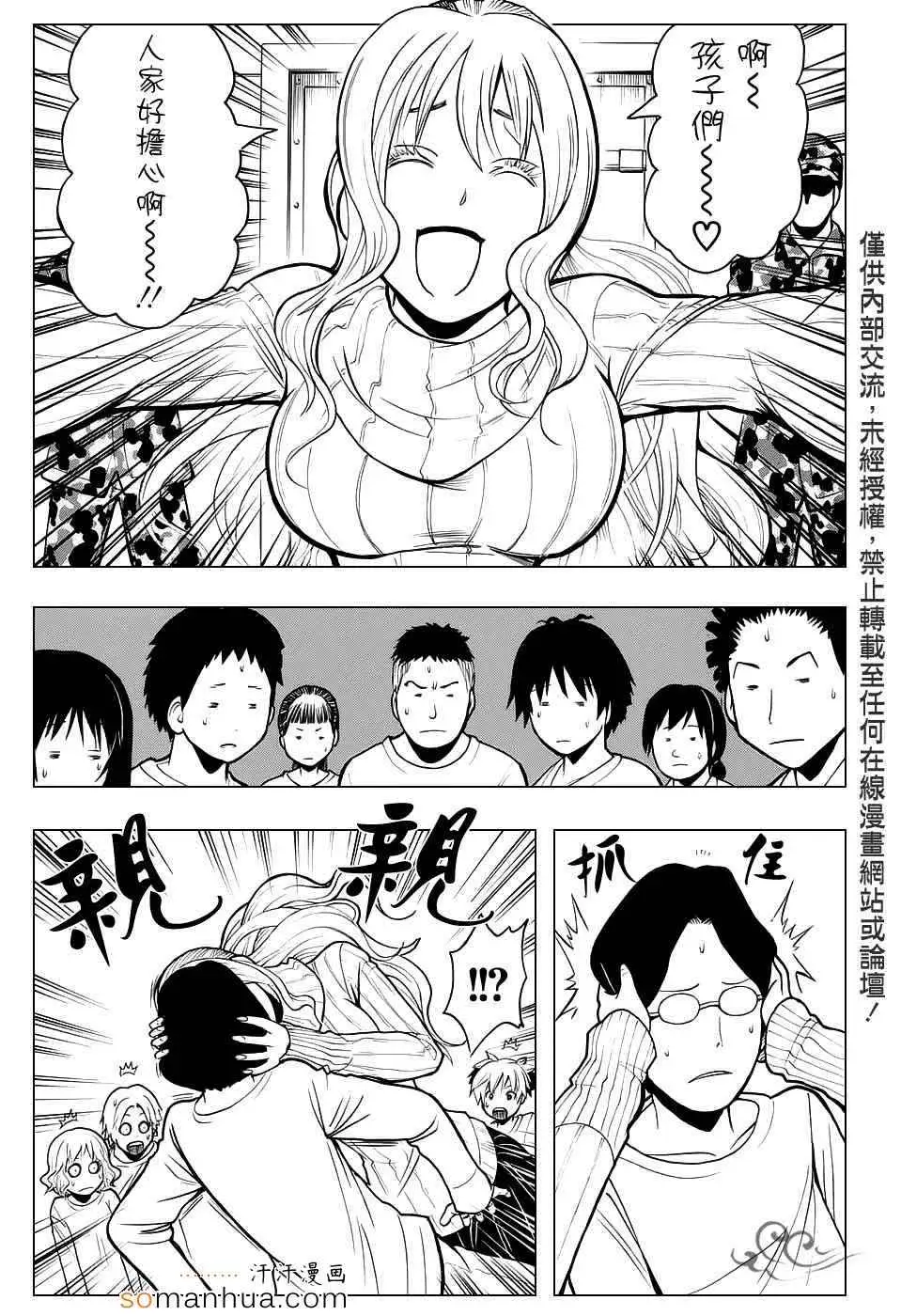 暗杀教室第167集