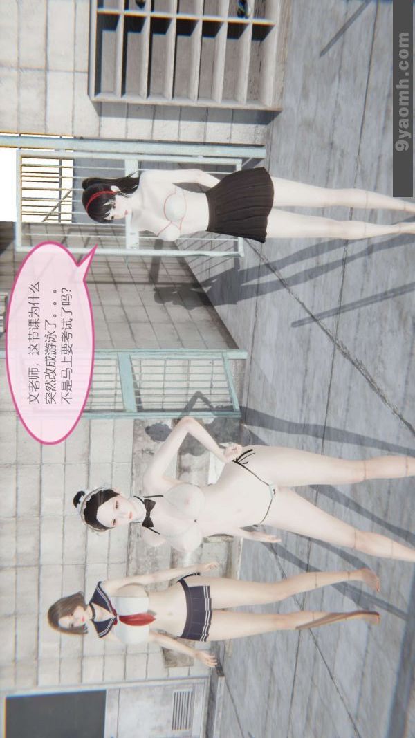 [3D]色靈系統+番外第06章-02話