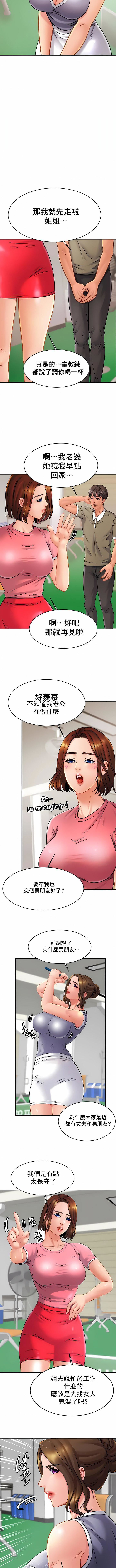 亲密的家庭第11话