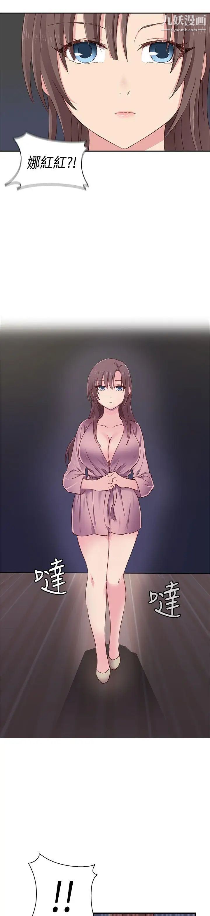 H校园第1季-最终话红红的反击