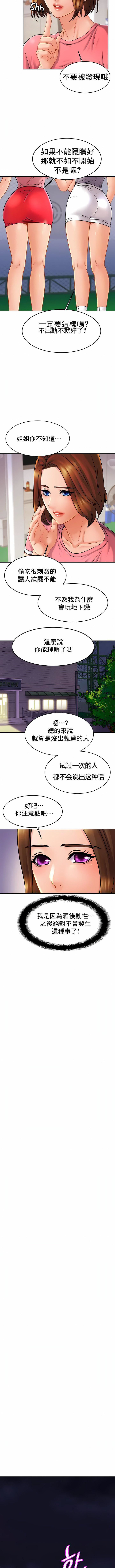 亲密的家庭第11话