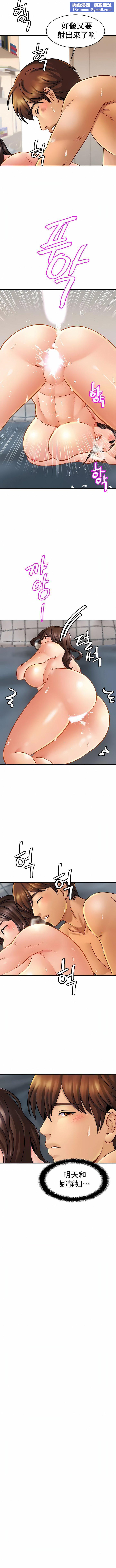 亲密的家庭第11话