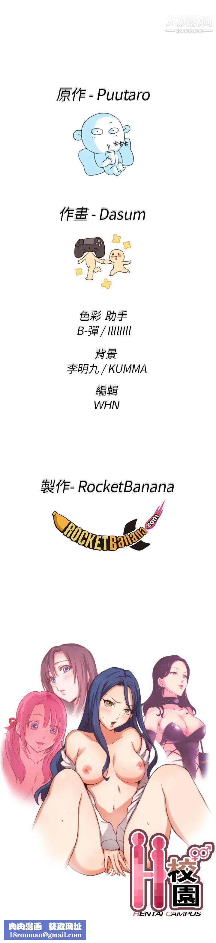 H校园第1季-最终话红红的反击