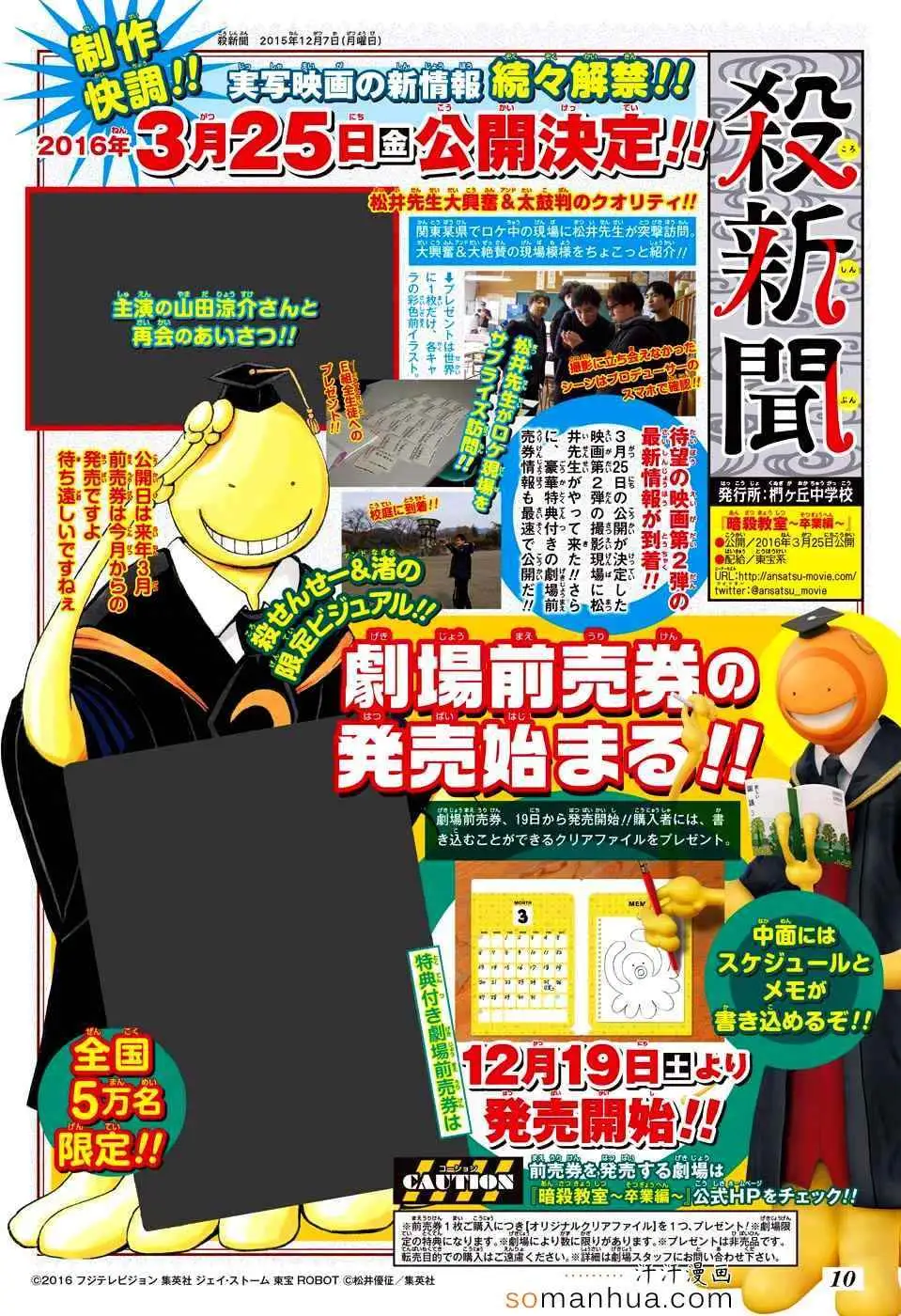 暗杀教室第167集