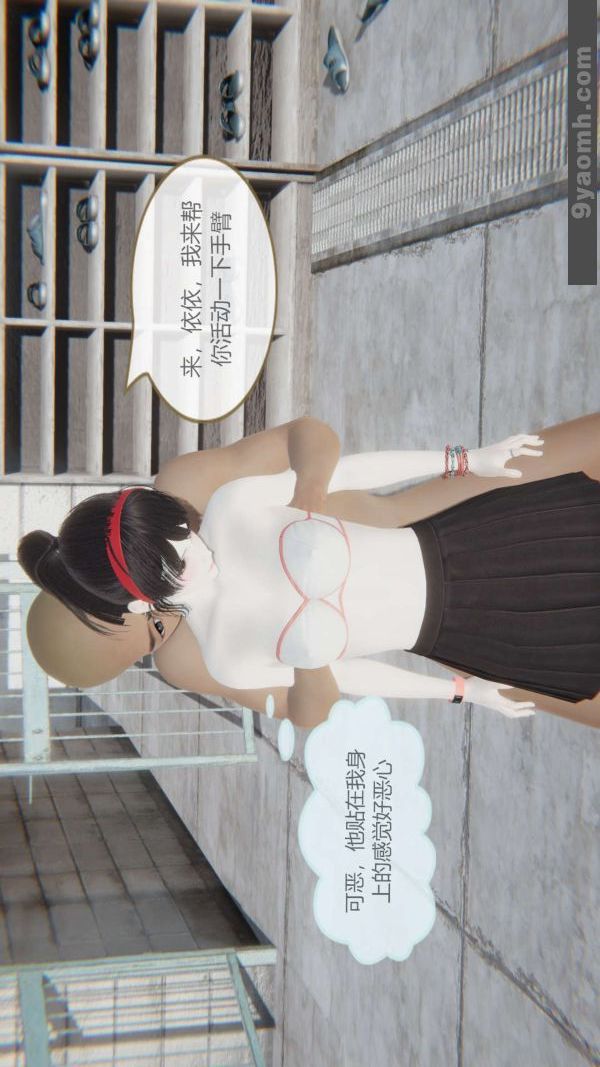 [3D]色灵系统+番外第06章-02话