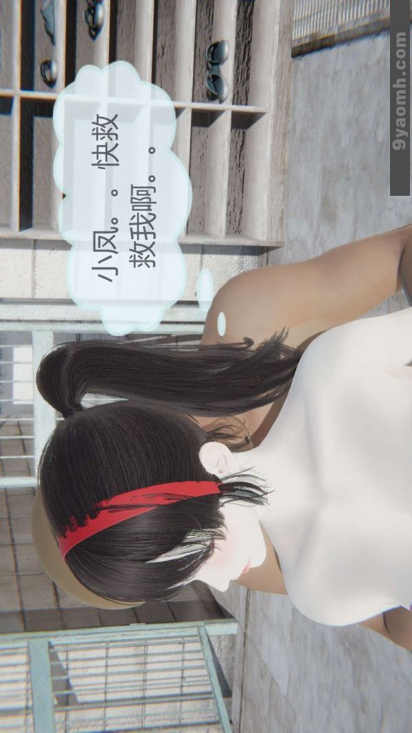 [3D]色靈系統+番外第06章-02話