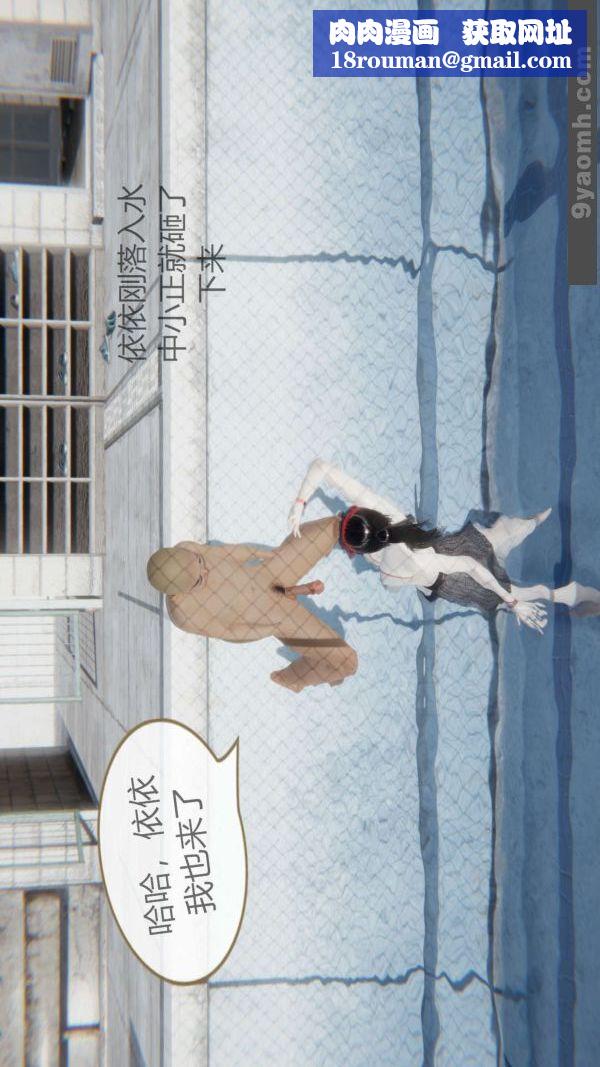 [3D]色靈系統+番外第06章-02話