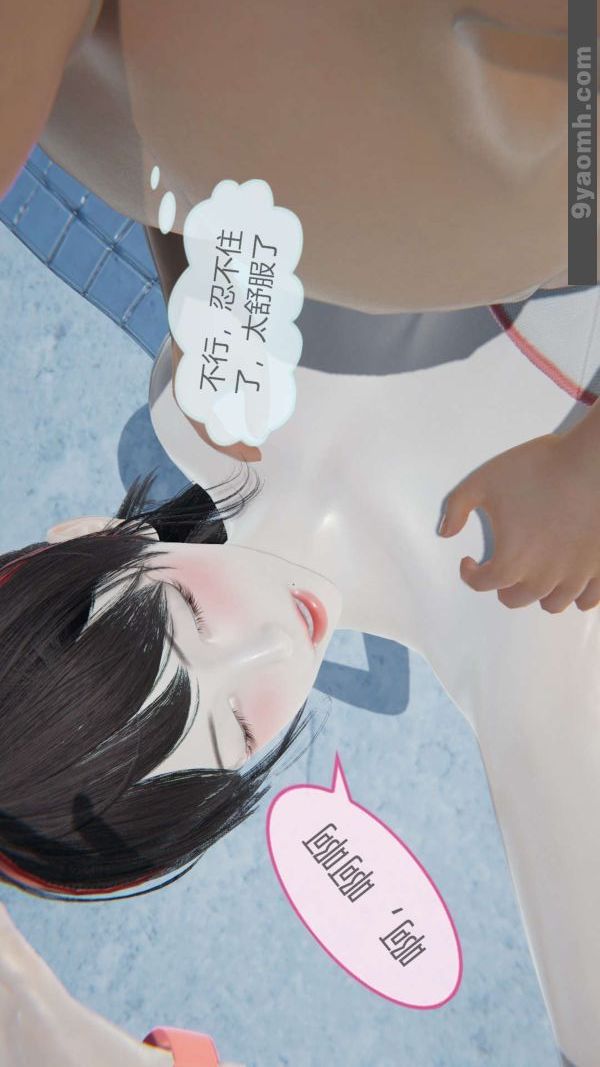 [3D]色灵系统+番外第06章-02话