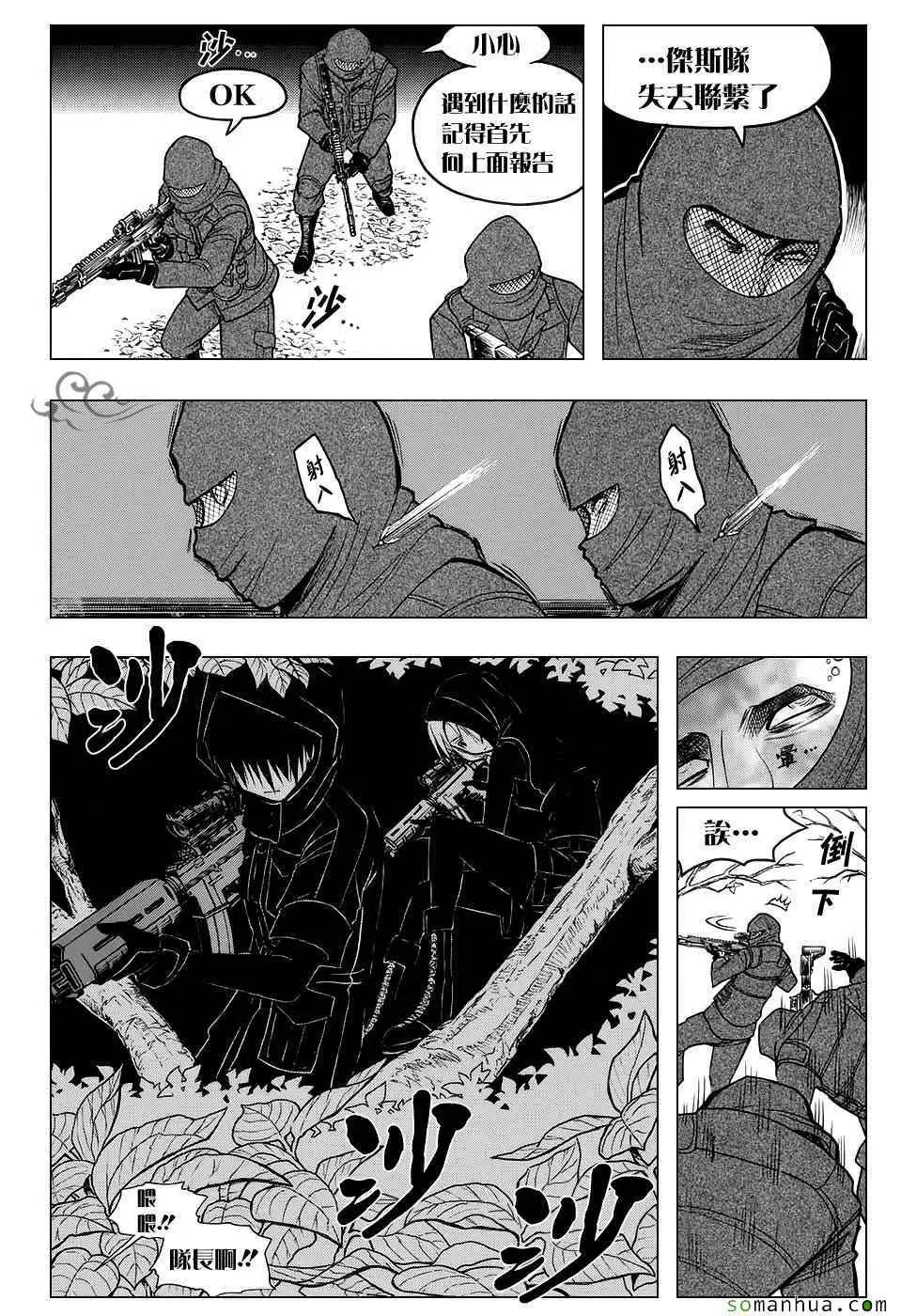 暗杀教室第168集