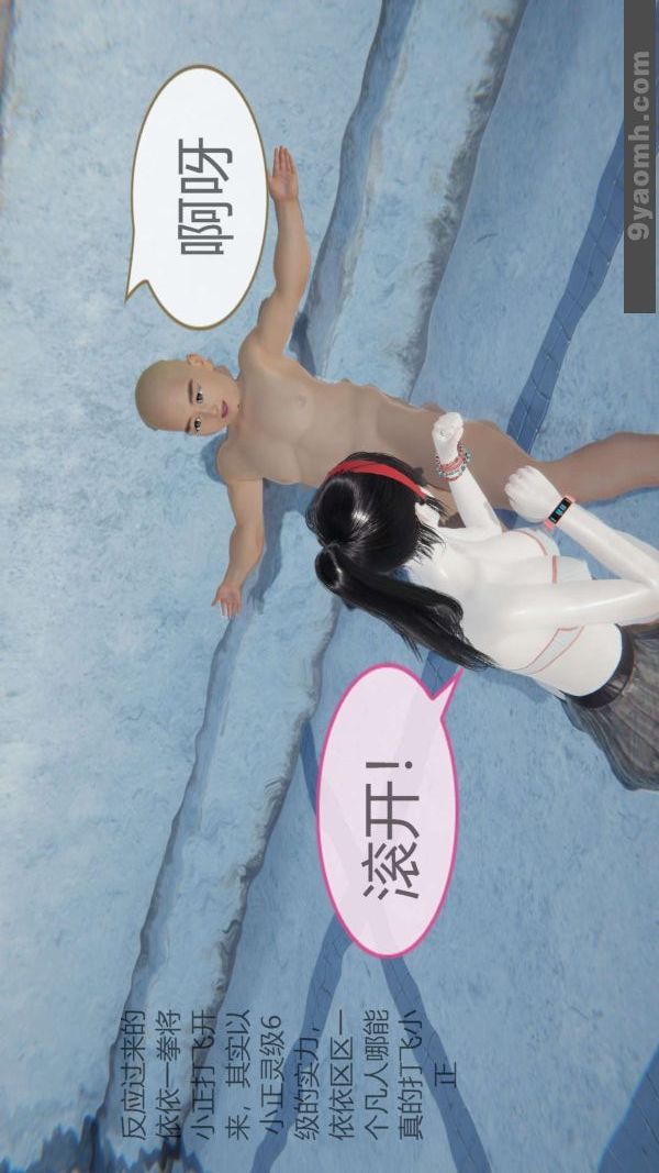 [3D]色灵系统+番外第06章-02话