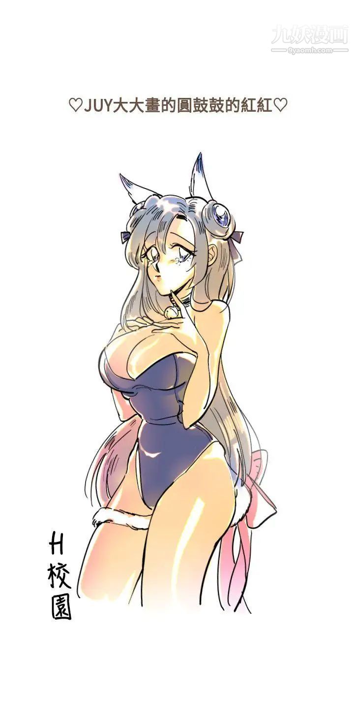 H校园第41话-第2季前序