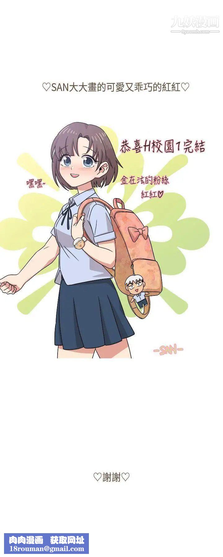 H校园第41话-第2季前序