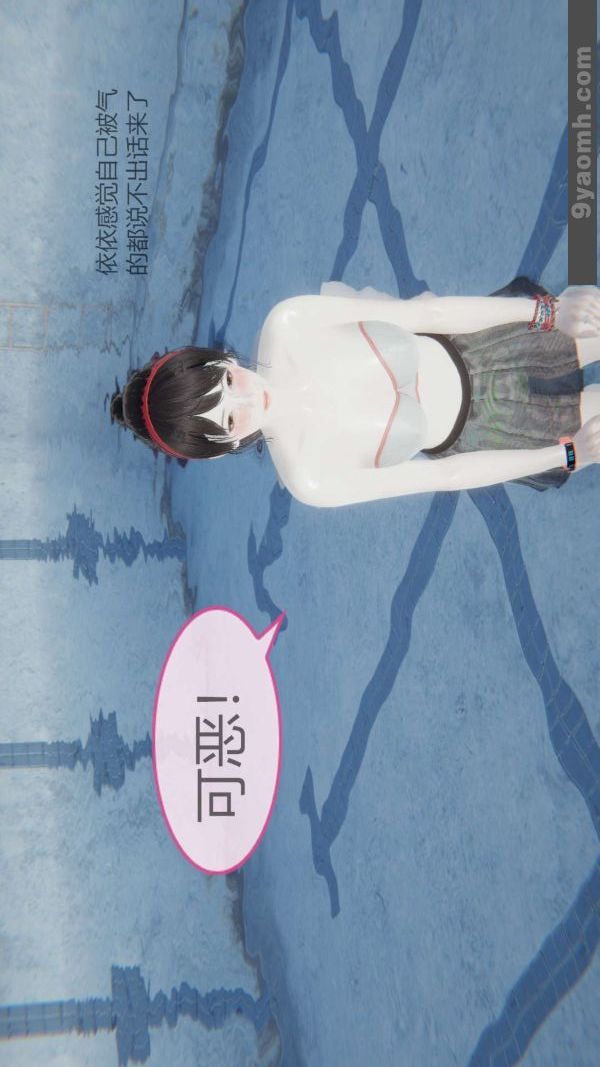 [3D]色靈系統+番外第06章-02話