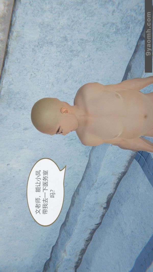 [3D]色灵系统+番外第06章-02话