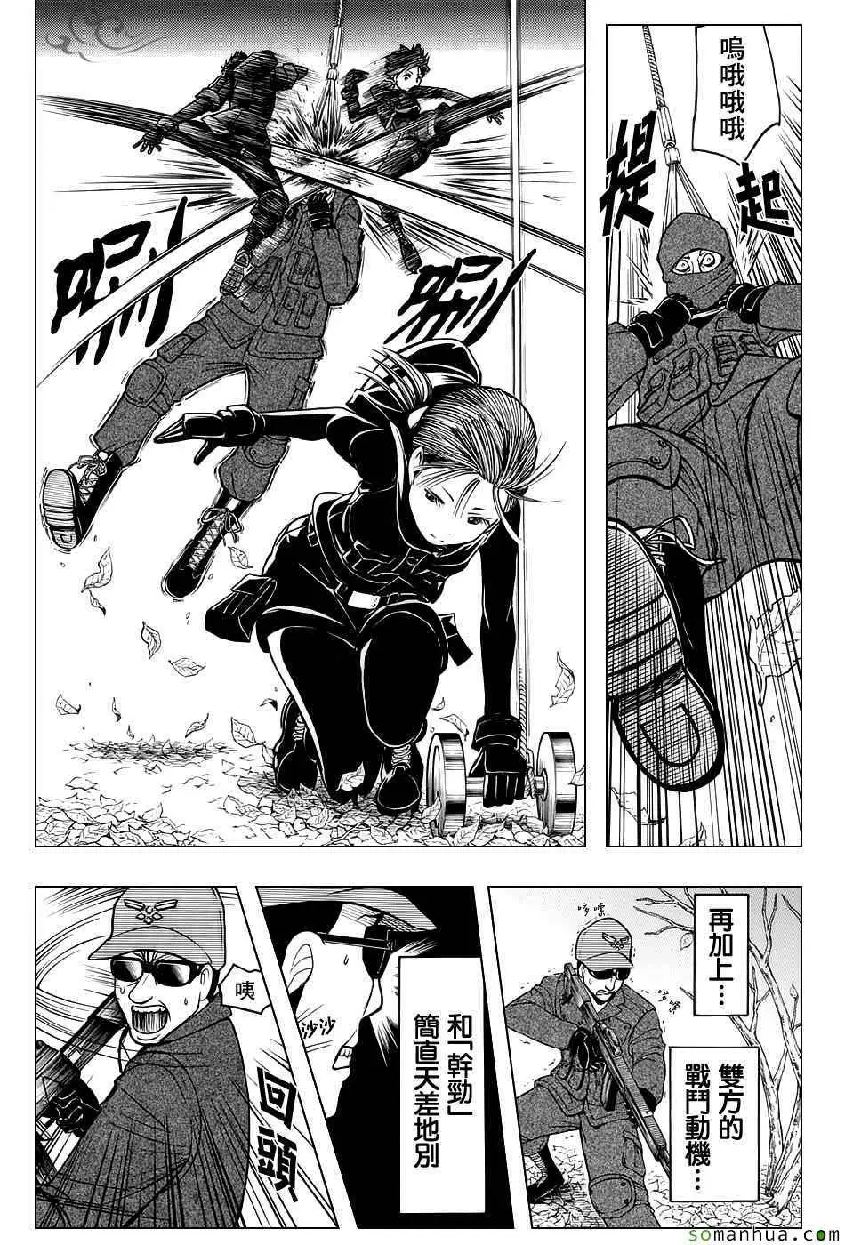 暗杀教室第168集