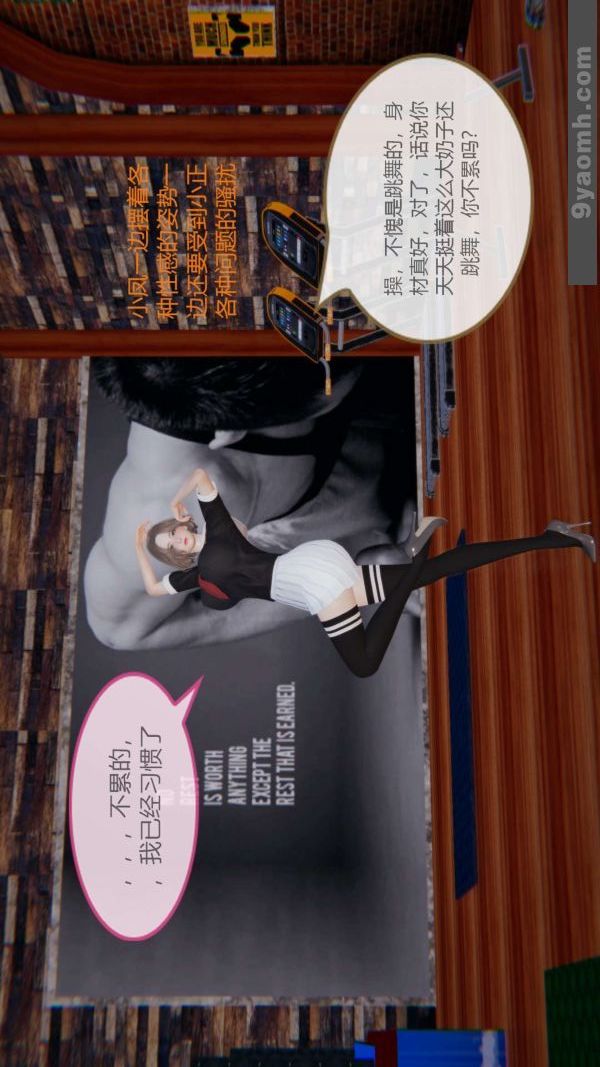 [3D]色灵系统+番外第06章-02话