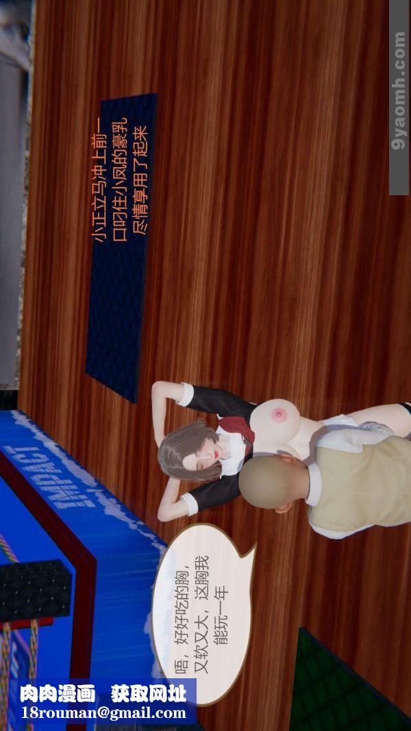 [3D]色靈系統+番外第06章-02話