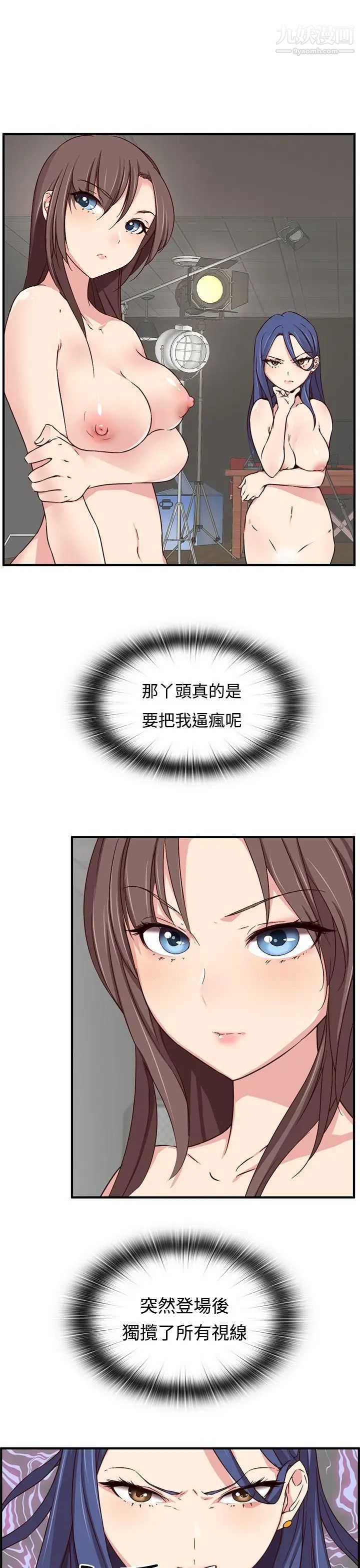 H校园第43话-第2季捍卫主权