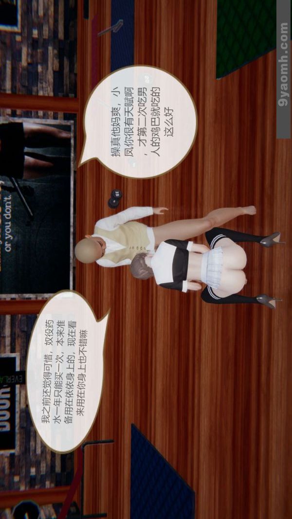 [3D]色靈系統+番外第06章-03話