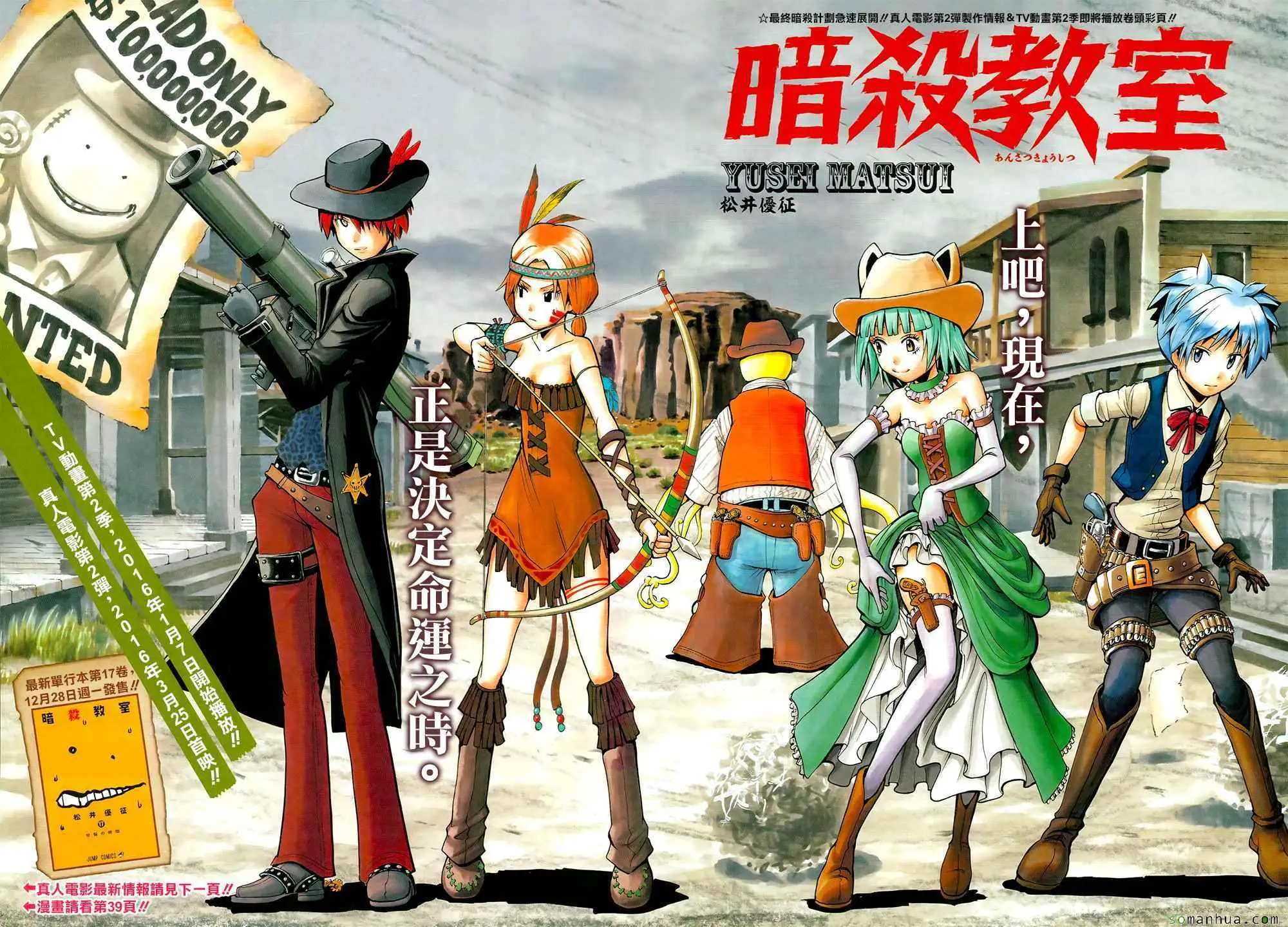 暗杀教室第169集