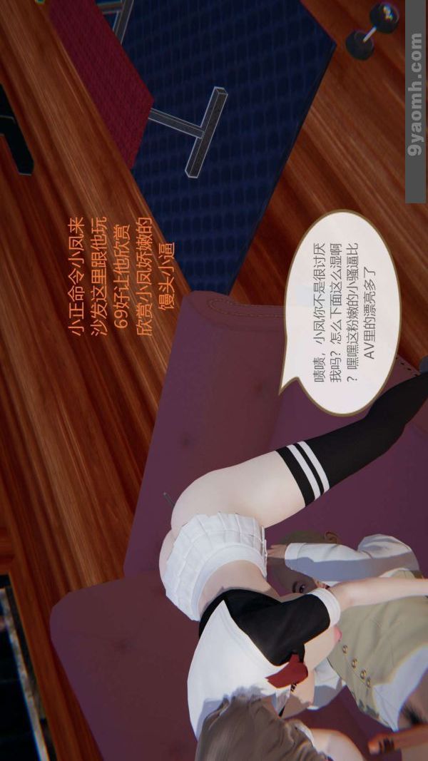 [3D]色灵系统+番外第06章-03话