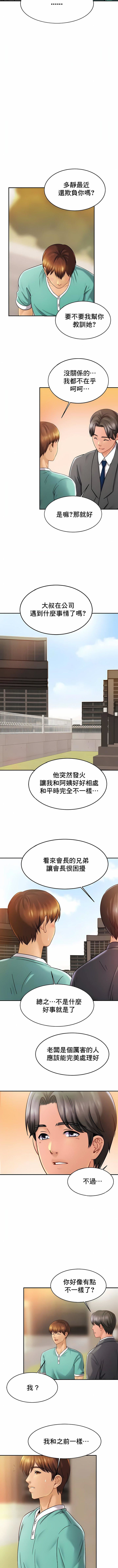 亲密的家庭第13话