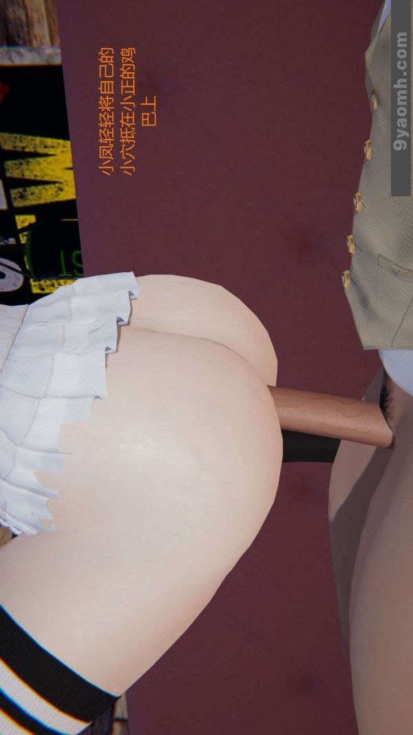 [3D]色灵系统+番外第06章-03话